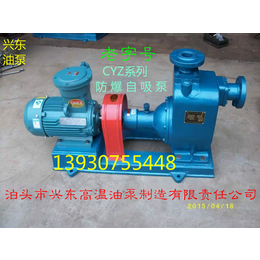 泊兴东泵80CYZ-25**液体原料输送装卸车泵
