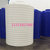 天津10吨塑料桶连云港10立方塑料罐山东5吨减水剂储罐缩略图3