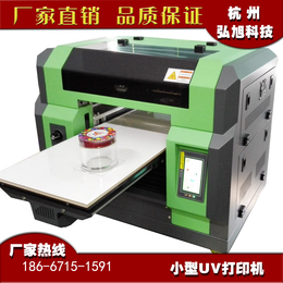 创业必选湖北宜昌塑料材质包装盒UV打印机 小型八色数码彩印机