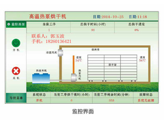 高温热泵烘干