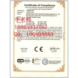 潍坊怎么办CE认证办理流程办CE认证需要多久