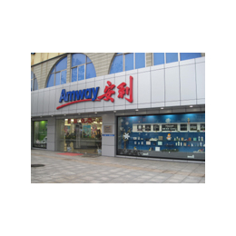 佛山顺德中心沟哪里有安利店铺 中心沟有安利产品卖吗