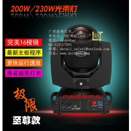 5R 7R摇头光束灯200W 230W光束图案灯效果灯