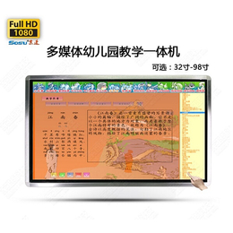 河南幼儿园多媒体教学白板55寸教育互动触摸屏电视电脑一体机缩略图