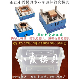 山东塑胶模具供应商 1200ml薄壁快餐盒模具生产价格