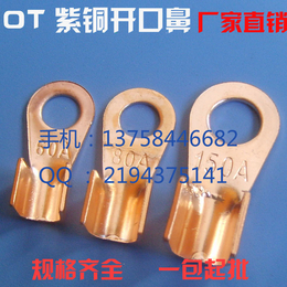 厂家供应铜开口鼻 铝开口接线耳开口铜端子价格 图片