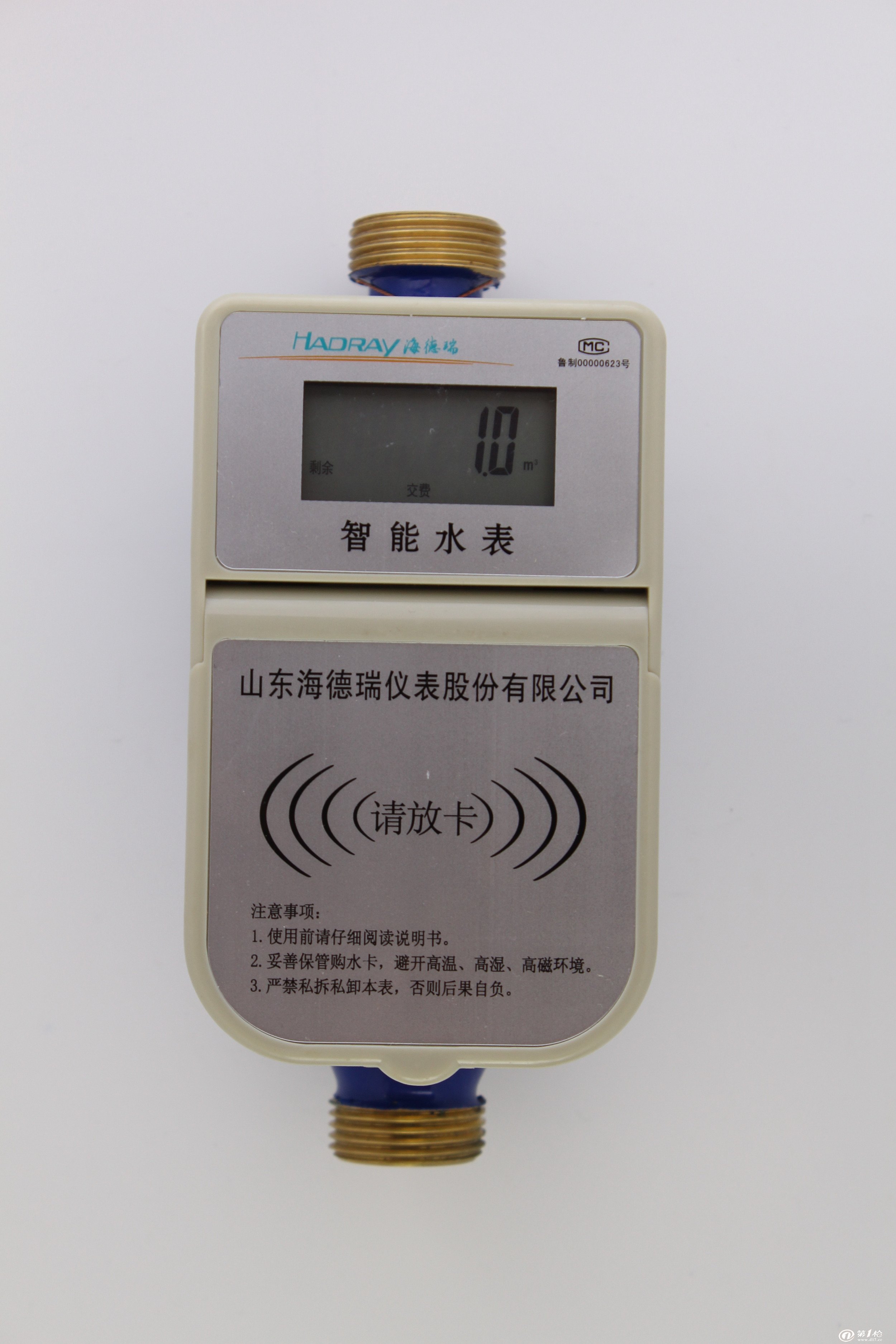 水表厂家直销 预付费水表 射频ic卡智能水表dn20