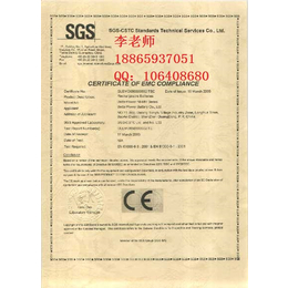 淄博办CE认证需要什么材料CE认证的指令有哪些