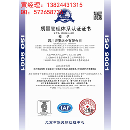 怎样申请ISO9001质量管理体系认证证书