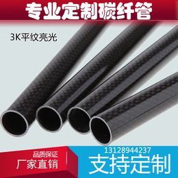 3k亮光碳纤维卷管 * 高强管可定制多种颜色耐腐蚀耐研磨
