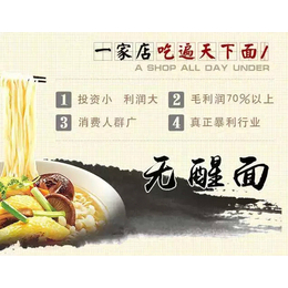壹殿仟麺私房特色面    一店吃遍华夏千种麻辣酸甜咸香鲜
