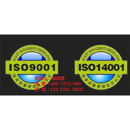 绍兴iso9000认证|兰研企业|iso9000认证价格缩略图
