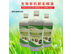 生物有机肥发酵液11.jpg