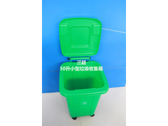 50升小型垃圾收集箱 (2)_看图王.jpg