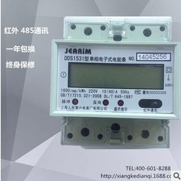 单相导轨液晶计度器电子式电能表4P配电箱485红外通讯电度表