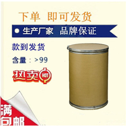 L-半胱氨酸盐无水物52-89-1 原料厂家价格郑州