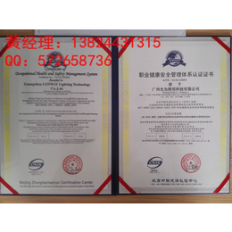 申办ISO18001认证