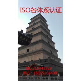 咸阳ISO9000认证西安ISO9001认证** 