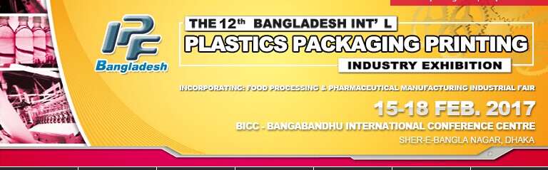 2017年第十二届孟加拉橡塑胶包装及印刷工业展