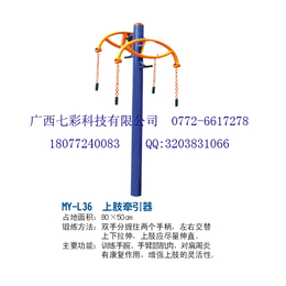 百色隆林县小区校园广场乡村上肢牵引器