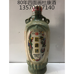 厂家*1980年四面画杜康酒汝瓷瓶