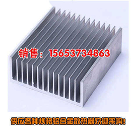 供应型材散热器加工 铝材散热器