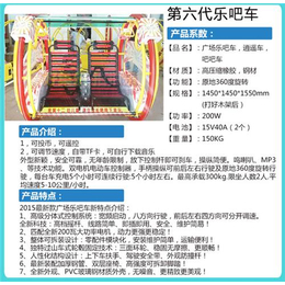 锐星游乐、鹰潭市广场乐吧车、广场乐吧车价钱