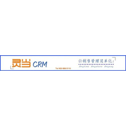 镇江管理软件|灵当CRM(****商家)|售后服务管理软件