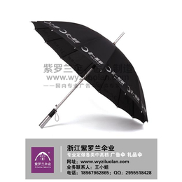 紫罗兰伞业厂家*(图)_广告伞直杆_上海广告伞