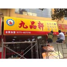 南宁新菜式餐饮培训(图),餐饮创业培训,南宁餐饮创业培训