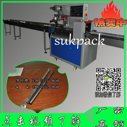 铝方管伺服包装机 长管分装机 管件枕式包装机SK-250XD