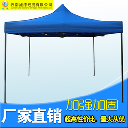 昆明旭涞帐篷 昆明折叠帐篷 昆明伸缩帐篷 昆明收缩帐篷