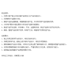 九域锅炉云平台 互联网产品经理缩略图