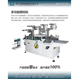 北京模切机,模切机工作原理,源城机械(多图)