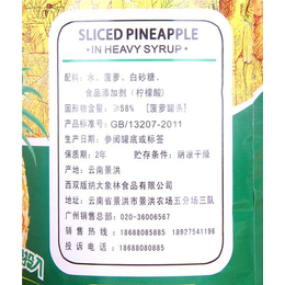 广州菠萝罐头生产厂家、小象林、新鲜菠萝罐头生产厂家