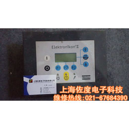 浙江阿特拉斯Elektronikon空压机维修