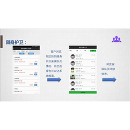 天安云保保安派遣APP_天安云保_【天安云保】