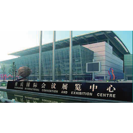 2016国际绿色建筑建材重庆博览会缩略图