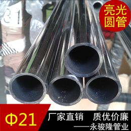 不锈钢焊管 304圆管21x1.0mm 不锈钢管价格缩略图