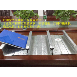 广州YXB51-200-600镀锌楼承板厂家