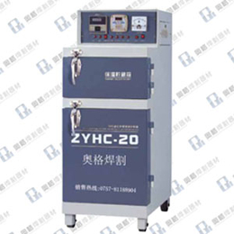 奥格ZYHC-20远红外焊条烘干箱 电焊条烘干机价格