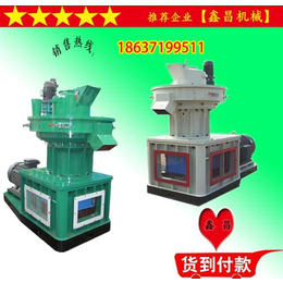 嫩江县秸秆颗粒机、鑫昌机械(在线咨询)、秸秆颗粒机设备