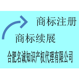 安庆怀宁商标注册丨安庆商标如何注册丨企业商标在哪注册