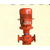 昆明消防泵|昆明消防泵哪家好|消防泵(多图)缩略图1