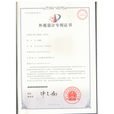 喷雾机外观设计专利证书