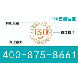 智库魔方(查看)、ISO9000质量管理体系认证收费标准