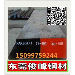 浙江6Cr5MnSi钢板-8407模具钢-压铸模具钢