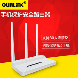 OURLINK *外贸路由器 安全稳定国际网络专线