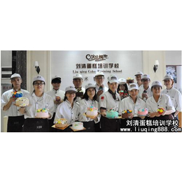 蛋糕培训学校_刘清蛋糕(认证商家)_面包蛋糕培训学校