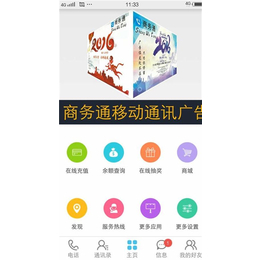 voip电话、定做voip电话系统、晨雾科技(多图)